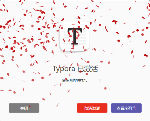 2025typora最新破解教程