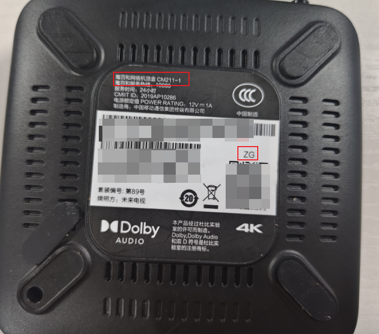 魔百盒CM211-1刷机(图文)(附资源包)